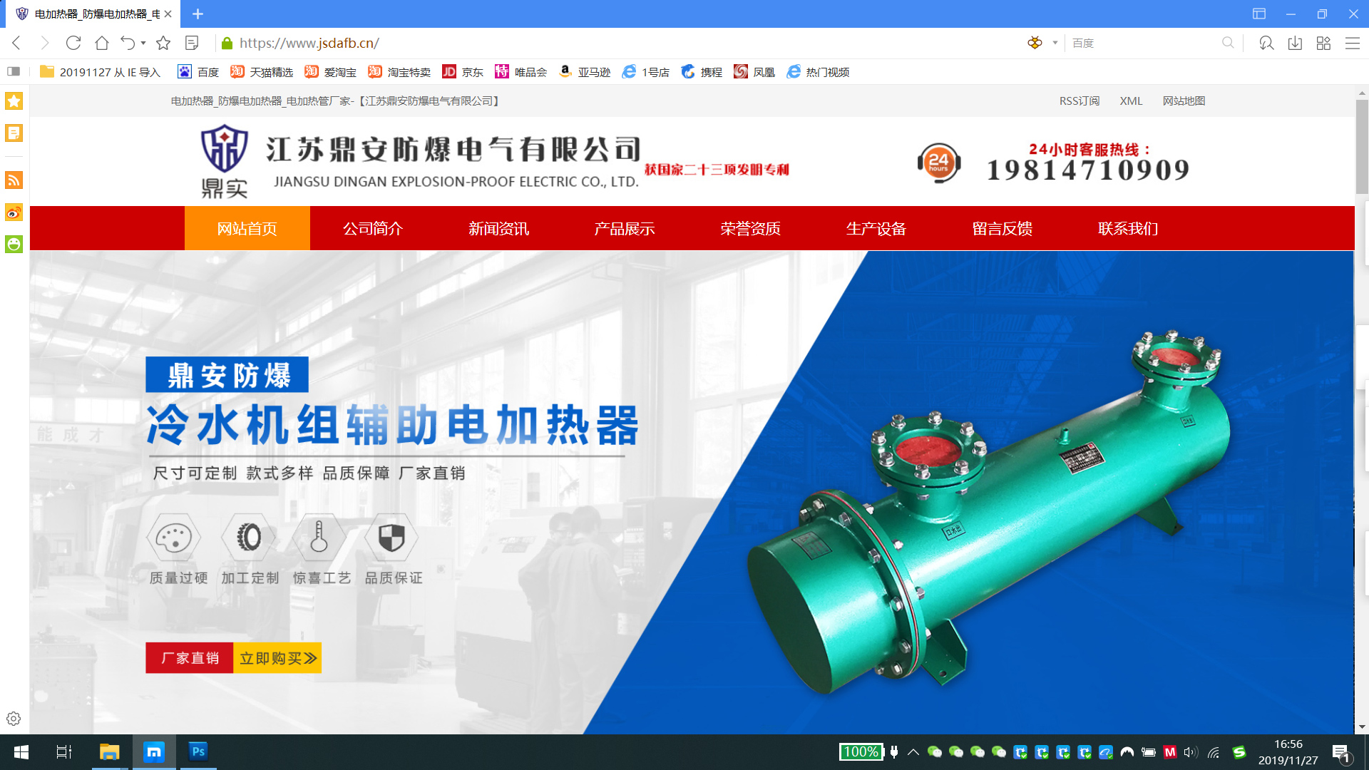 【公告】江蘇鼎安防爆電氣有限公司官網改版全